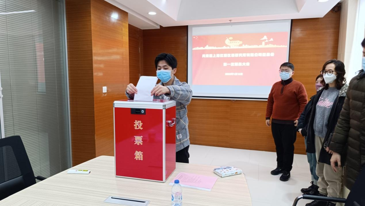 共青团上海仪器仪表研究所有限公司委员会第一次团员大会胜利召开